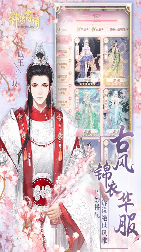 
锦绣商铺 2026最新版本