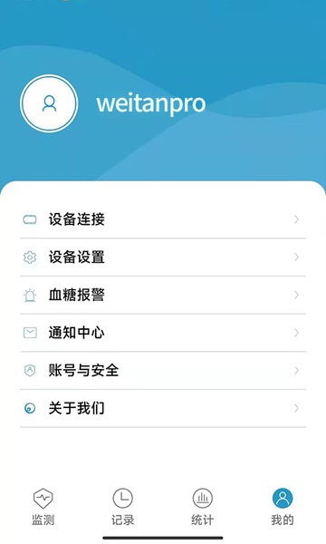 微探专业版持续葡萄糖监测系统v1.4.76 3