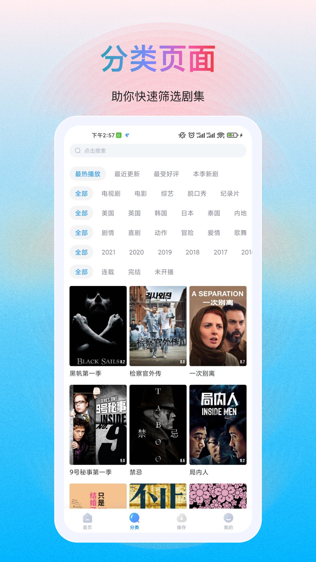 多剧视频 2026最新版(图1)