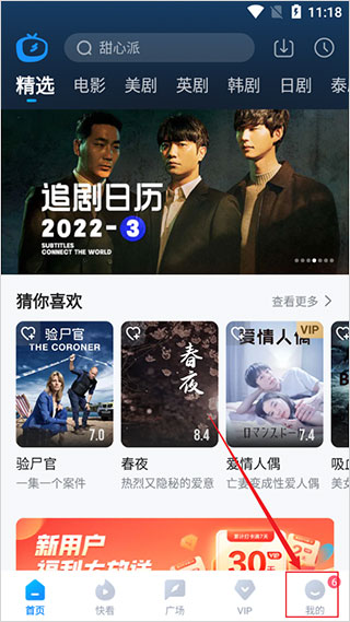 多剧视频 2026最新版(图6)