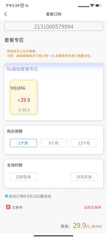 圣森通信 3.4.9 官方版 3