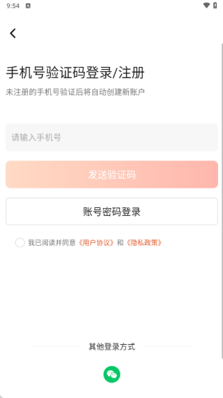 御珍堂最新版下载