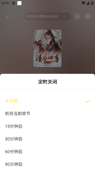 豌豆免费小说app手机版下载