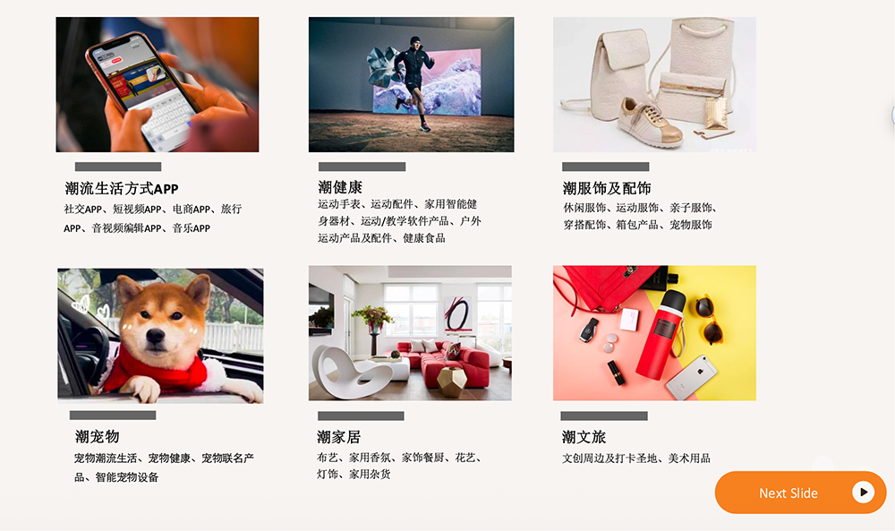 2026 ChinaJoy 潮·生活展区招商开启