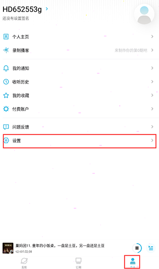 小宇宙app节目保存方法