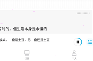 小宇宙app音频上传方法