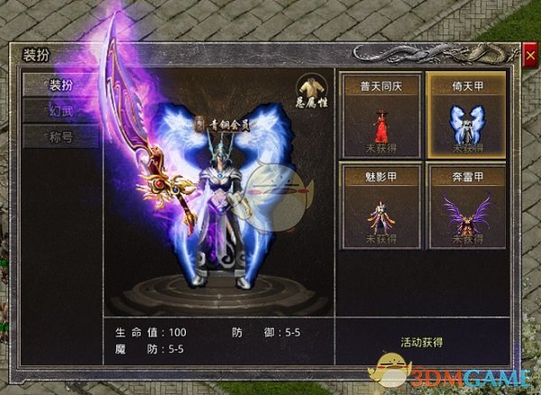 《热血封神传奇》系统攻略