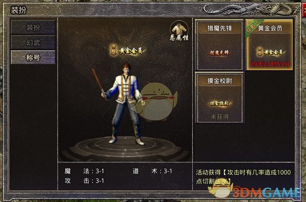 《热血封神传奇》系统攻略