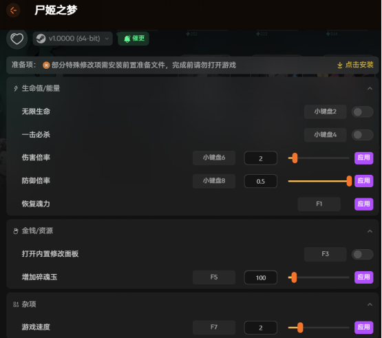 《尸姬之梦》内置修改器首发 角色属性自由编辑 物品无限 