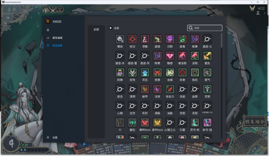 《尸姬之梦》内置修改器首发 角色属性自由编辑 物品无限 