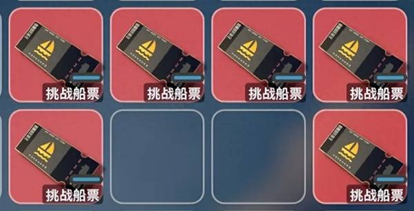 逃离鸭科夫挑战船票有什么用