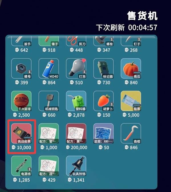 逃离鸭科夫挑战船票有什么用