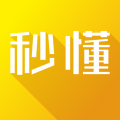 秒懂app