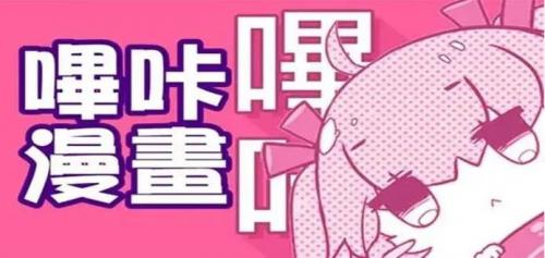 picacg下载的漫画在哪个文件夹里