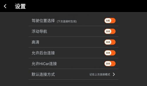zlink车机软件怎么激活 zlink车机软件激活教程分享