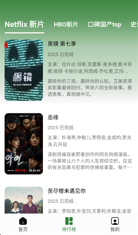 壹影视 2026最新版(图5)