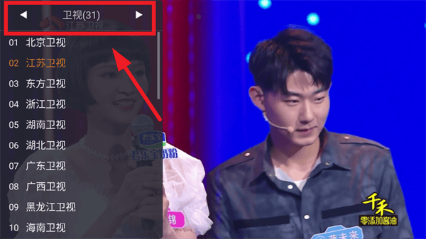 webviewTV 官方下载(图7)