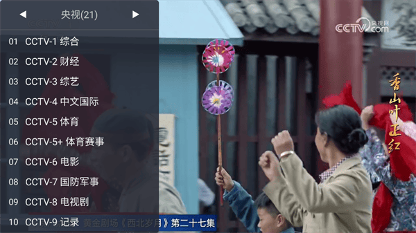 webviewTV 官方下载(图6)