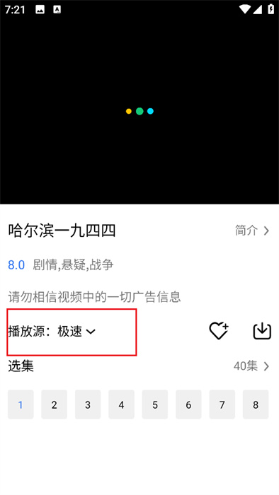 乐影漫 2026最新版(图4)