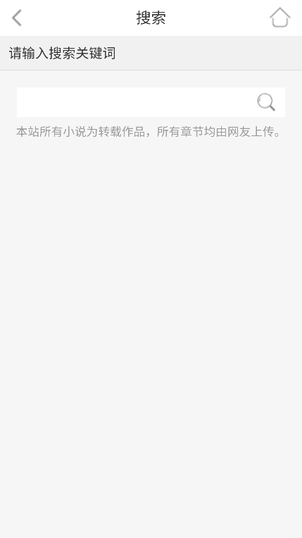 po18自由小说阅读器