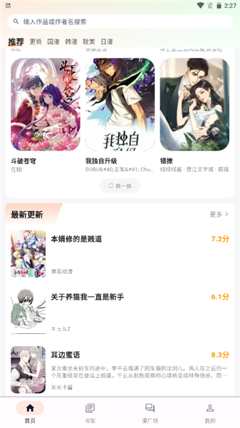 怎么看漫画配图1