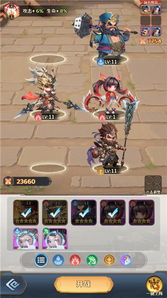 格斗三国志 2026最新版(图2)