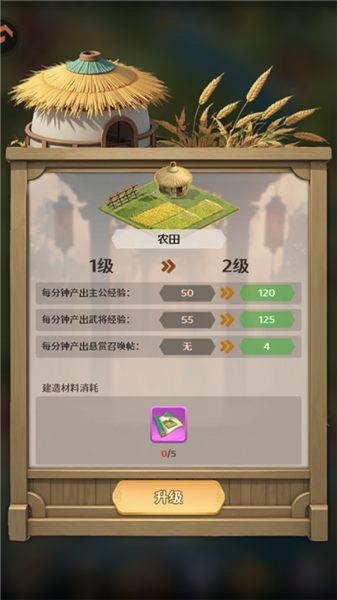 格斗三国志 2026最新版(图1)