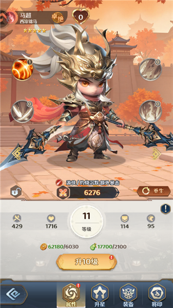 格斗三国志 2026最新版(图3)