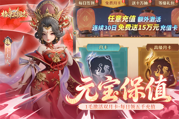 
格斗三国志 2026最新版