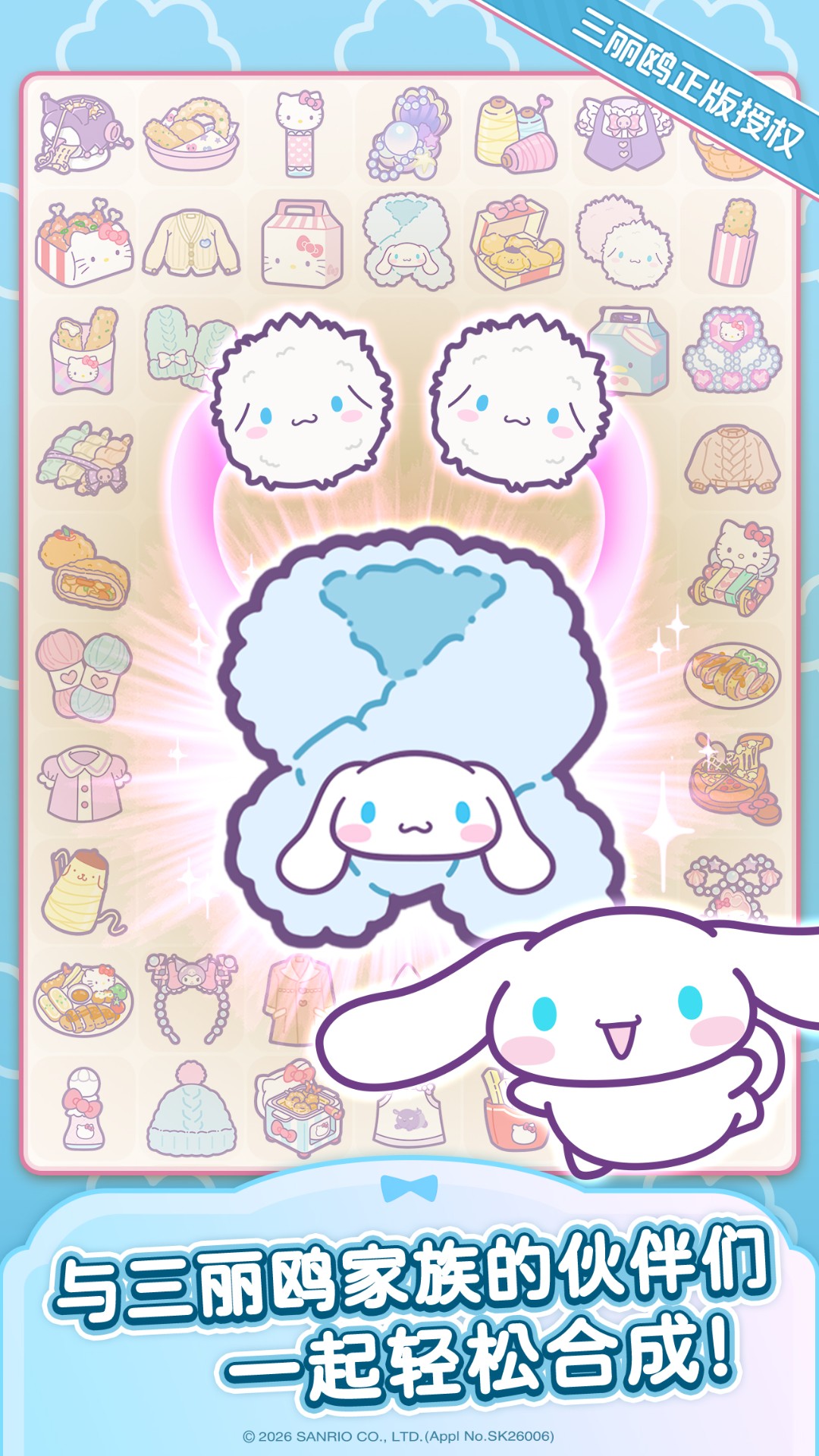 
Hello Kitty My Dream Store