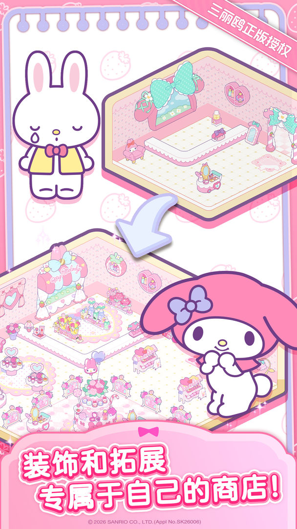 Hello Kitty My Dream Store(图1)
