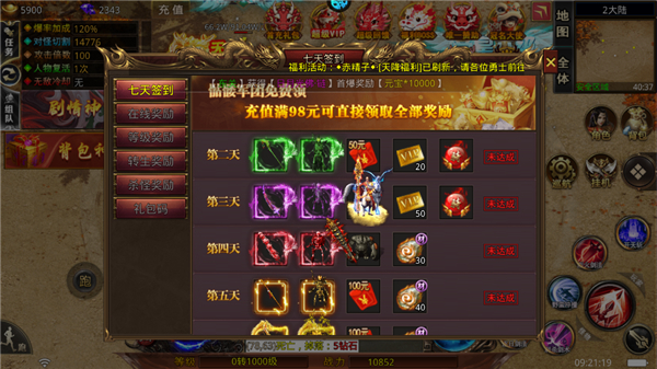 热血之怒 2026最新版(图1)