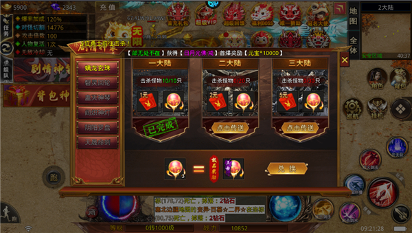 热血之怒 2026最新版(图2)