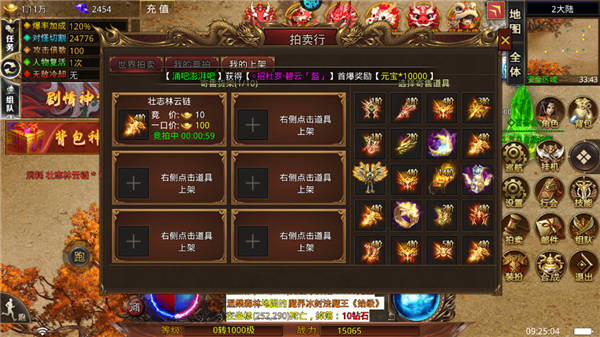 热血之怒 2026最新版(图4)