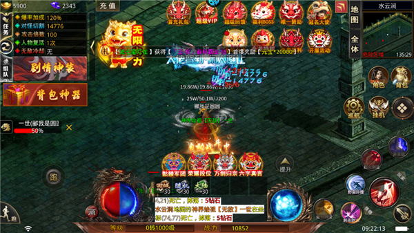 热血之怒 2026最新版(图3)