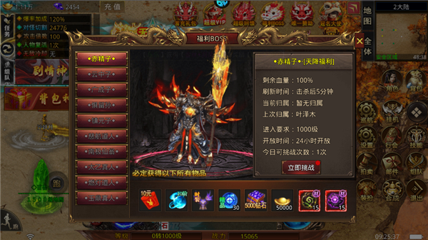 热血之怒 2026最新版(图5)