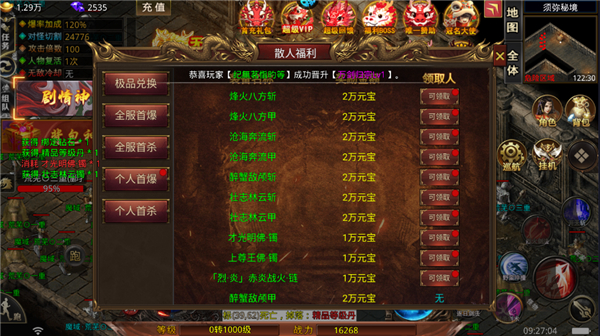 热血之怒 2026最新版(图6)