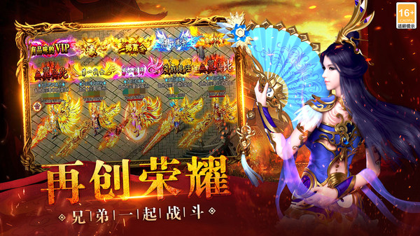 
热血之怒 2026最新版