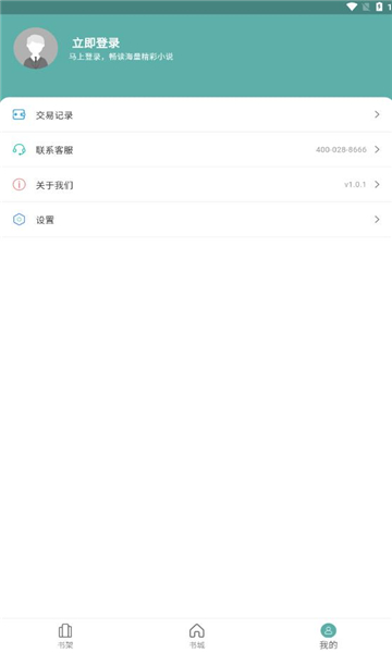 锐马小说 2026最新版(图1)