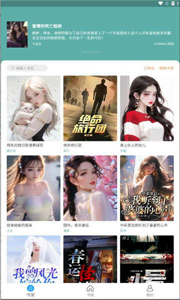 
锐马小说 2026最新版