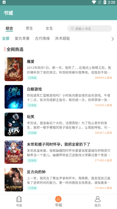 锐马小说官方下载app