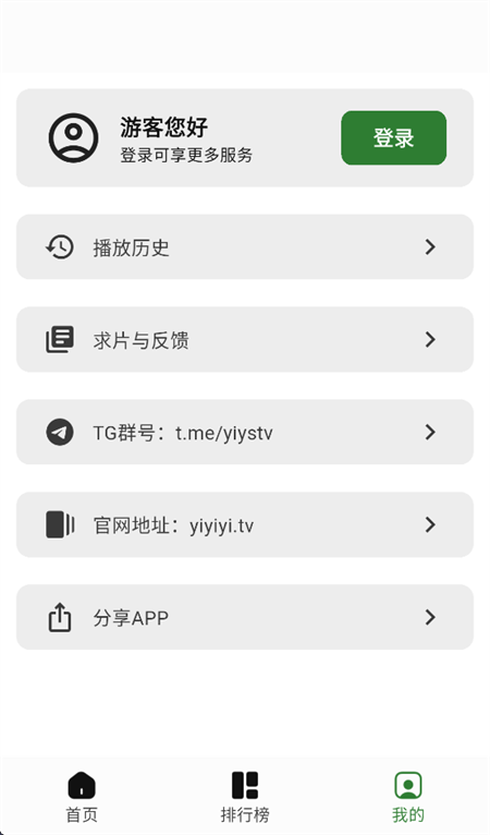 
壹影视 2026最新版