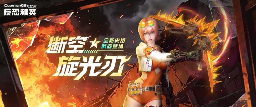 生化英雄更新改版CSOL新史诗改造武器上线