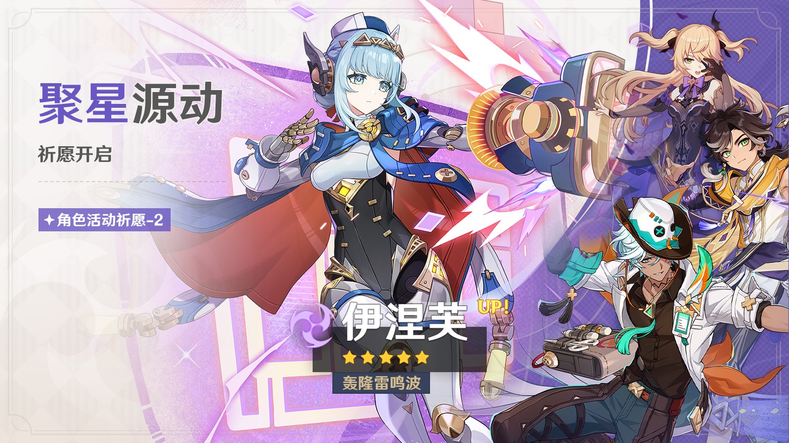 《原神》全新「月之四」版本「如果在冬夜，一个旅人」今日正式开启！