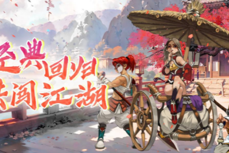 经典重生，江湖再起！《墨湘前传》不删档测试开启，共赴武林新纪元