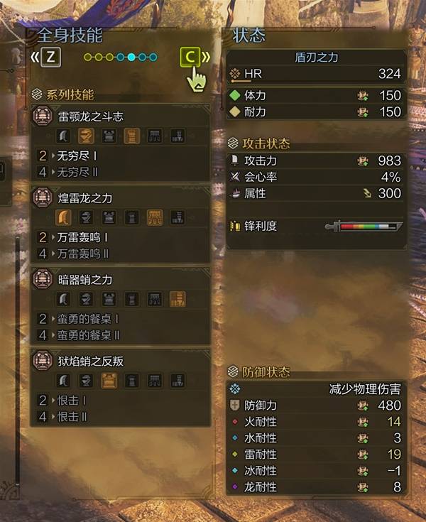 怪物猎人荒野巨戟龙版本力解太刀怎么配装 怪物猎人荒野巨戟龙版本力解太刀配装分享(图4)