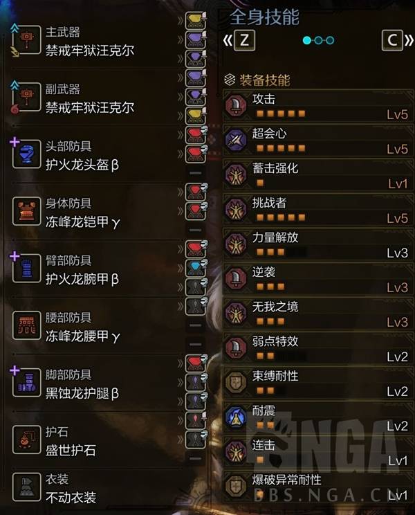 怪物猎人荒野巨戟龙版本大锤怎么配装 怪物猎人荒野巨戟龙版本大锤配装参考(图3)