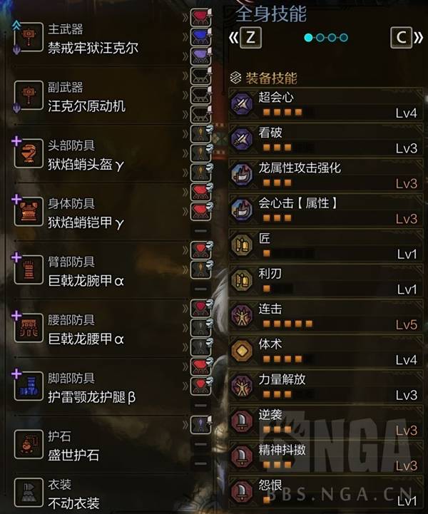 怪物猎人荒野巨戟龙版本大锤怎么配装 怪物猎人荒野巨戟龙版本大锤配装参考(图4)