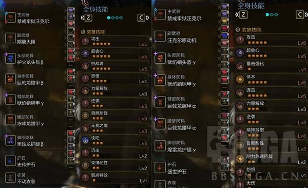 怪物猎人荒野巨戟龙版本大锤怎么配装 怪物猎人荒野巨戟龙版本大锤配装参考(图5)