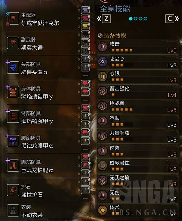 怪物猎人荒野巨戟龙版本大锤怎么配装 怪物猎人荒野巨戟龙版本大锤配装参考(图2)